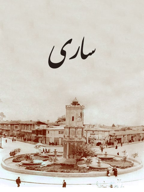 واحد فروش اصفهان